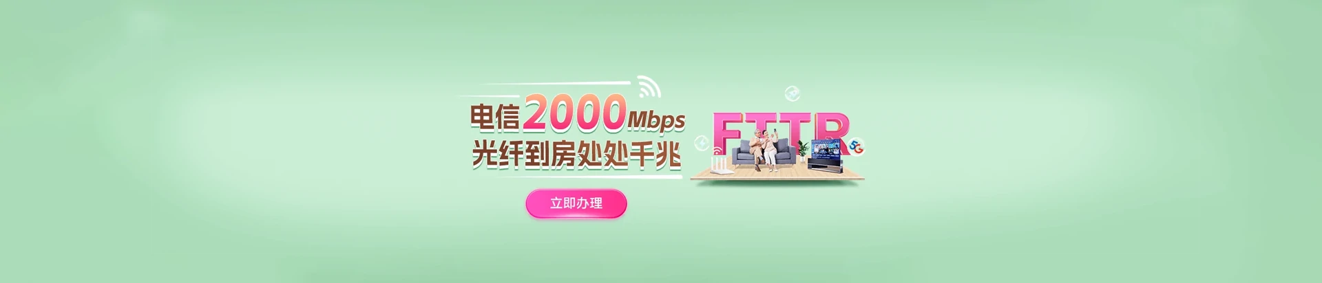 东西湖区电信宽带