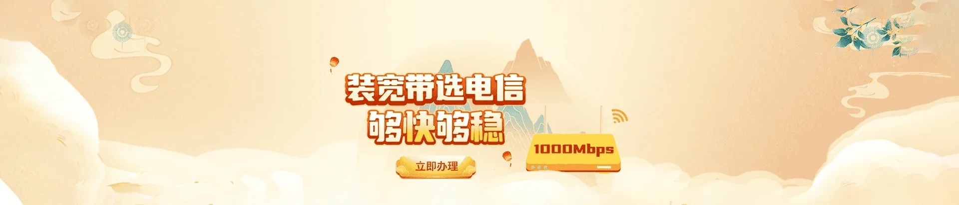 东西湖区电信宽带 宽带套餐