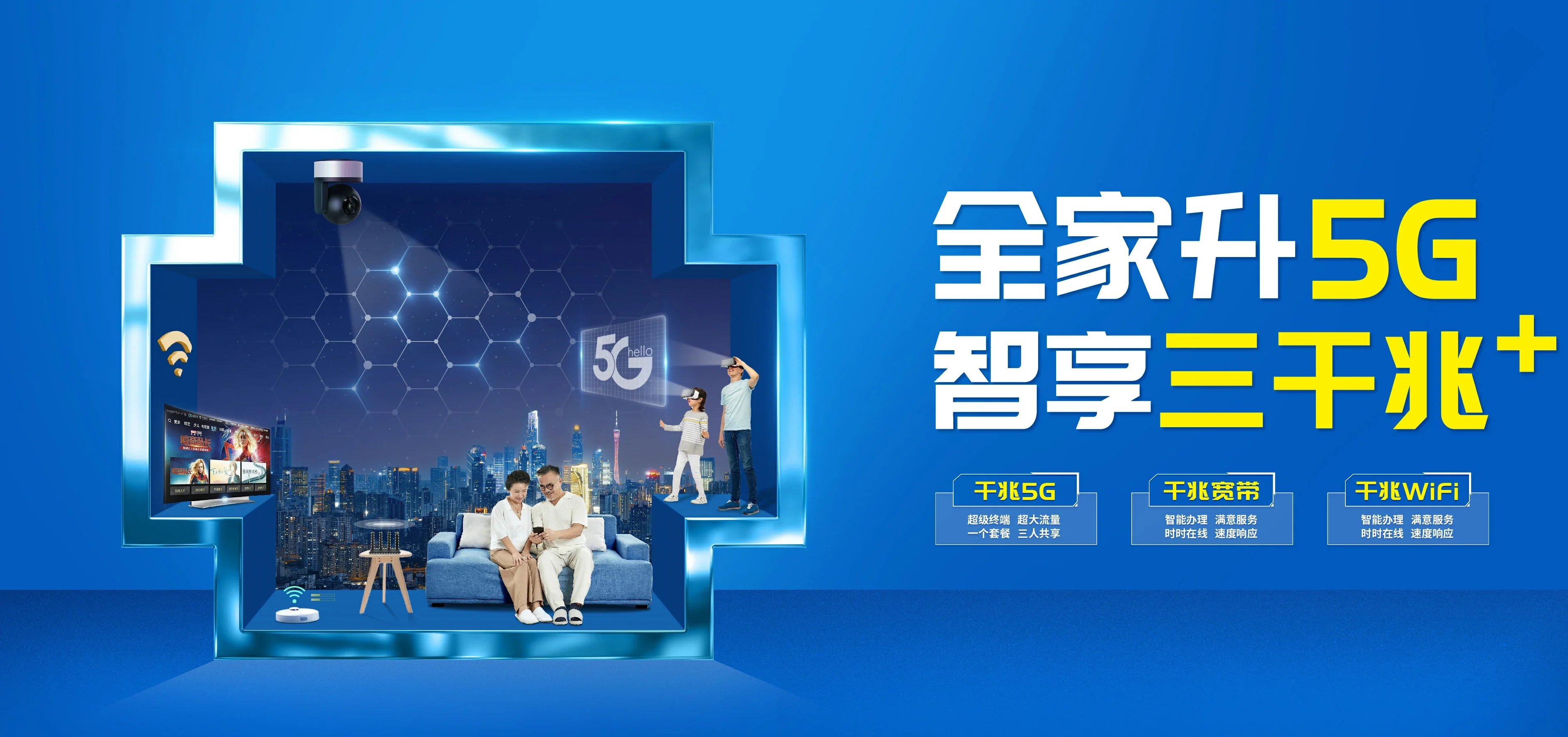 中国电信 东西湖区电信宽带 宽带套餐