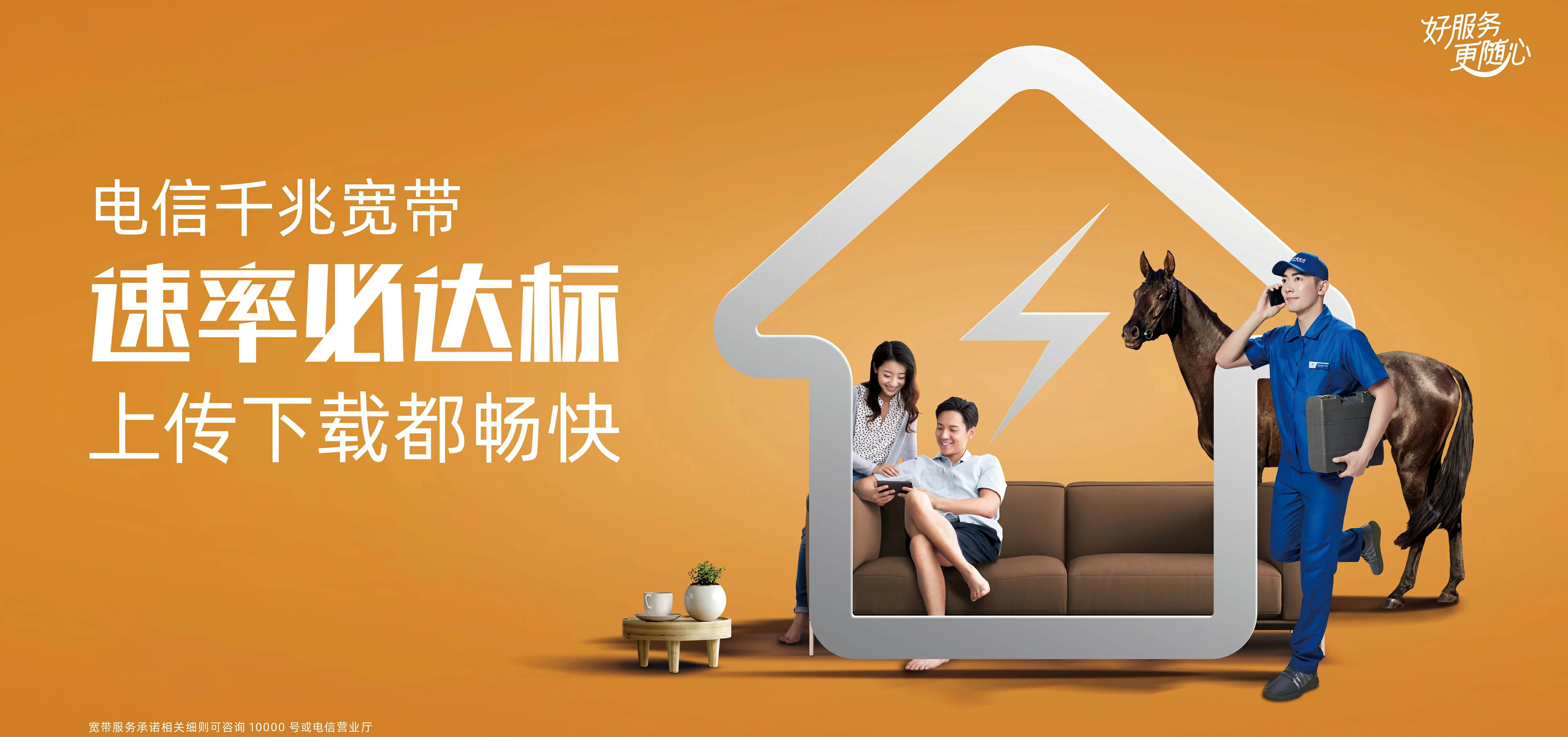 中国电信 东西湖区电信宽带 宽带套餐